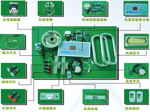 風淋室配件 風淋室配件