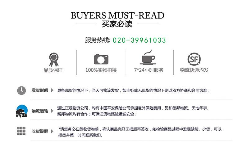 買家必讀 買家必讀